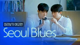 Seoul Blues - Spinoff Trailer