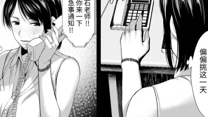 ฉันมโนว่าตัวเองจะกลายเป็นเหยื่ออีกครั้ง 14