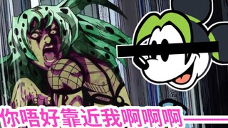 【粤配】JOJO的奇妙冒险 黄金之风 片段07+石之海手书小彩蛋