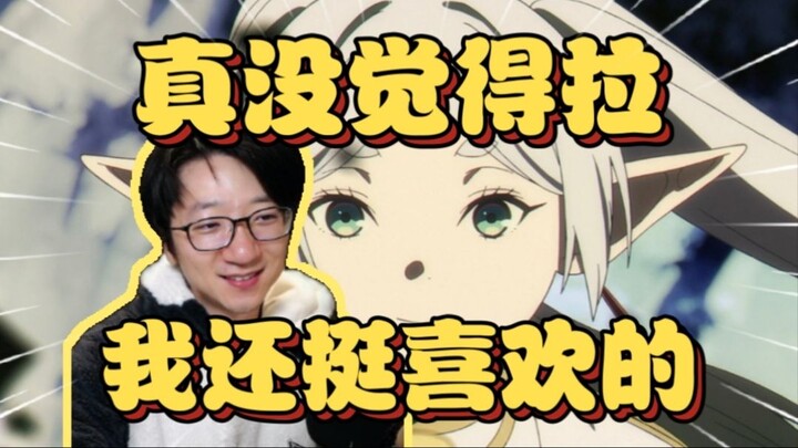 Fanshi Reviews Frieren: Beyond Journey’s End Season 2 — I don’t think this season was a letdown at a