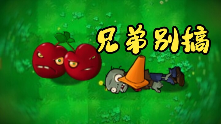 【Phiên bản gây cười】Thực vật mới 3: Anh đào xông khói