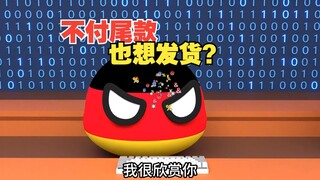 Giao hàng mà không thanh toán cuối cùng? Ai dám làm ăn với gã này? [Polandball]