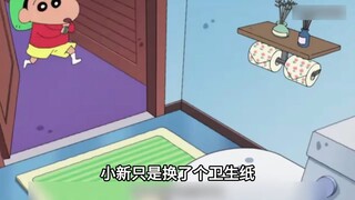 小新只是换了个卫生纸，就见识到了贫富差距