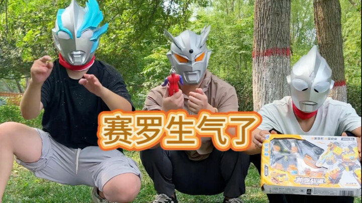 没有小朋友小赛罗要赛罗生气要离开