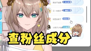 【沐霂&又一】查丸友成分点开粉丝牌“汽水糖”迎面而来🤣老牛红温了😡都说让你别看了👿