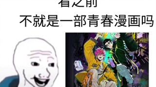 被搞笑漫画整破防了