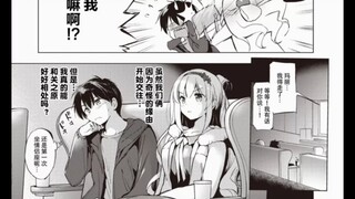黑白漫画/漫画推荐/纯爱