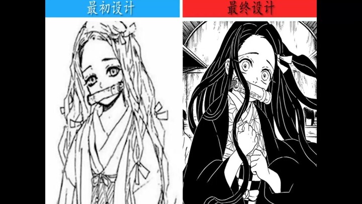 【鬼灭之刃】·人物初始设计与最终设计外貌对比!!!