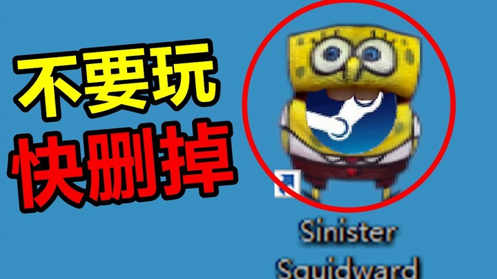 إياك أن تلعب هذه اللعبة التي حظرتها الشبكة الخارجية لسبونجبوب، فالنهاية مخيفة للغاية عند التفكير فيه