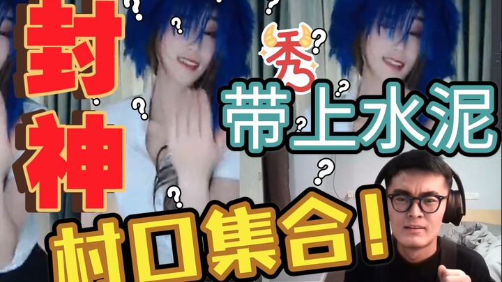 Bring the cement, meet at the village entrance!