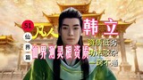 Mortal Cultivation Biography [Immortal World] 51: Han Li's Immortal World tests his spiritual root a