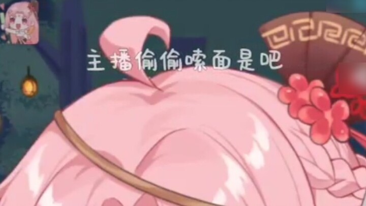 [ซานเปา] สมอแอบจีบบะหมี่ใช่ไหม?