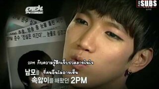 [2PMTH-SUBS] 2PM คอนเสิร์ตริมถนน 1 [TH Subs]