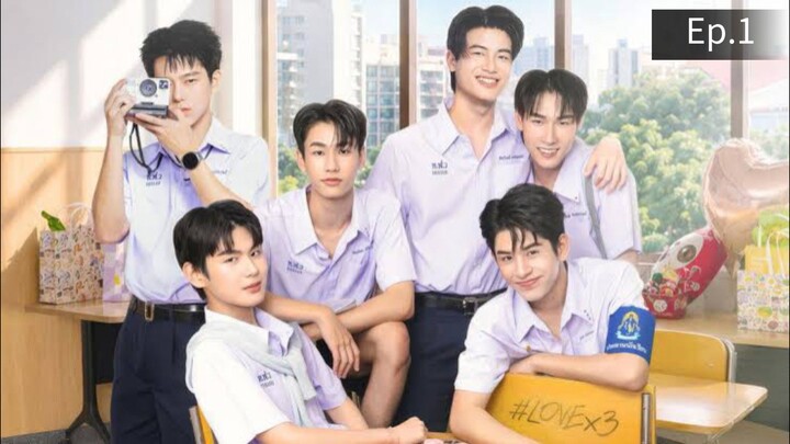 LOVEx3 หลักสูตร(รัก)ภาคบังคับ Ep.1 (Engsub)