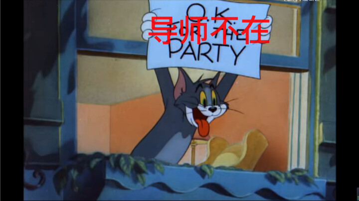 周末，导师发现我竟然不在实验室做实验！！！