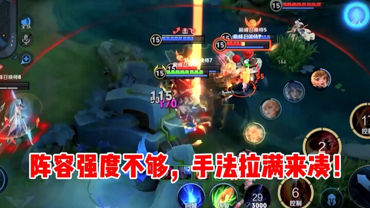 ความแข็งแกร่งของทีมยังไม่พอเหรอ? ใช้ฝีมือเต็มที่ก็พอแล้ว!