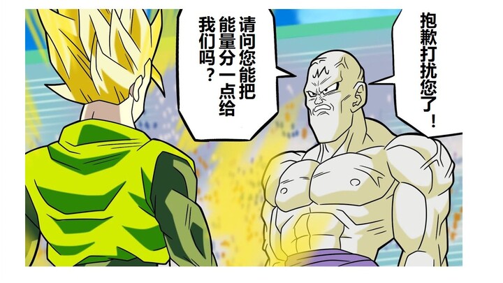 [Dragon Ball IF Series 256] What if Yamu was polite?