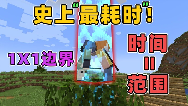 Khi MC chỉ có phạm vi sinh tồn 1x1! Cứ mỗi ngày trôi qua mới mở rộng được nửa ô biên giới?
