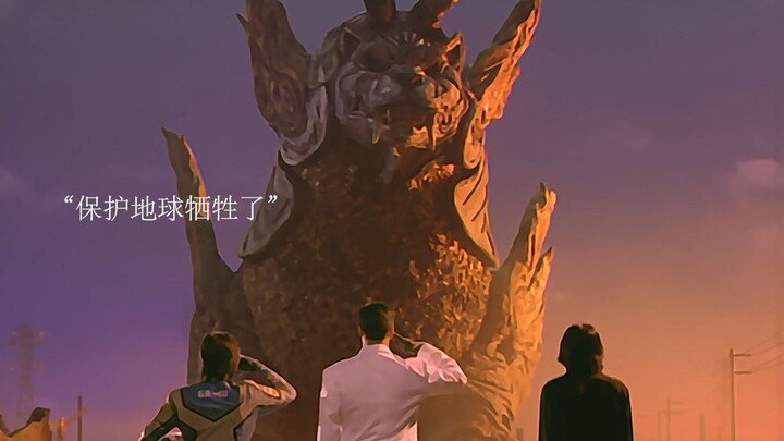 The monster sacrificed himself to protect the earth