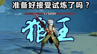 【原神】雷泽：走吧，肚子饿了