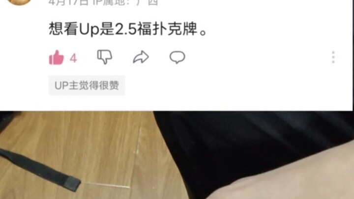 Dua setengah deck kartu mungkin batas manusia, tapi bukan batasku～