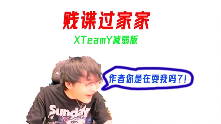 【夏天y 8.7】天门三黄实锤！