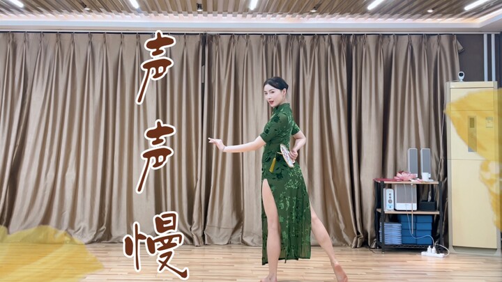 楚翘｜细节练功服版声声慢 原创：小影 温柔入骨百媚生～