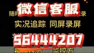 专业查询如何查聊天记录怎么删除➕微信客服𝟝𝟞𝟜𝟜𝟜𝟚𝟘𝟟-同屏监控手机