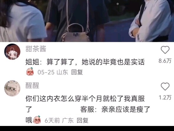 I forgave her the very instant I heard it.