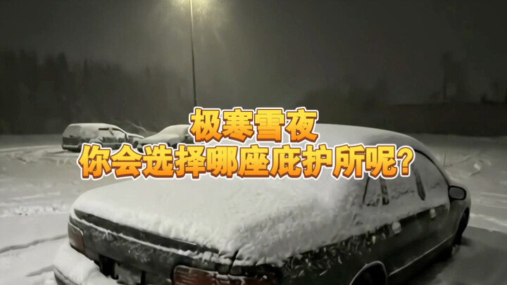 In the freezing snow night, which shelter would you choose? Snow Shelter | Ep. 11