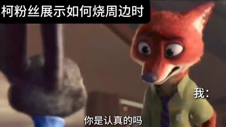 【ตู้คอลแลบโคนัน】เมื่อแฟนโคนันโชว์วิธีเผาของที่ระลึก