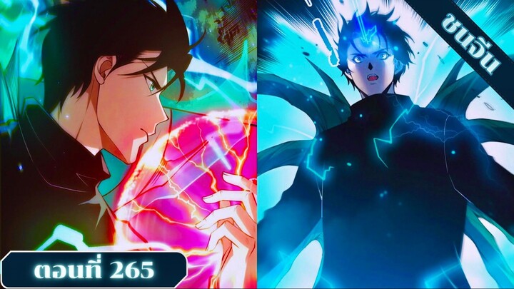 มังงะ เนโครแมนเซอร์ราชันนักอัญเชิญวิญญาณ ตอนที่ 265 ชน #มังงะ #มังงะจีน #มังงะพระเอกเทพ #สปอยมังงะ