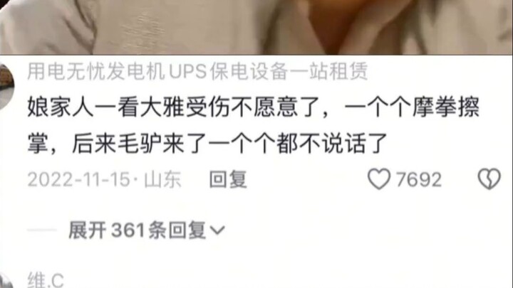 妹妹有伤就是妹夫打的，妹夫有伤就是出车祸了。这什么逻辑。