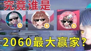 【直播切片】2060这节目是V圈大团建吧