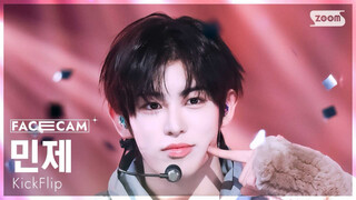 [KickFlip/Choi Min-di Minje] พัฟมันเทศสีม่วงเกลือทะเล | 250223 SBS Inkigayo "Knock Knock" Minje ภาพอ