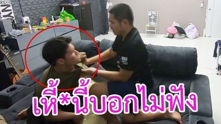 แกล้งด่าฝรั่งมักง่าย