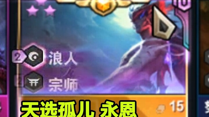 Ngày xưa một vị Yasuo 1 sao cũng có thể 2v9, vì anh ấy có một người anh trai 3 sao!