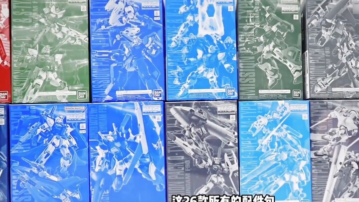 Bandai MG F90Gundam! Kế hoạch công thức? Kế hoạch thu hoạch ví của Jiao Lao! Sản phẩm kỷ niệm 10 năm