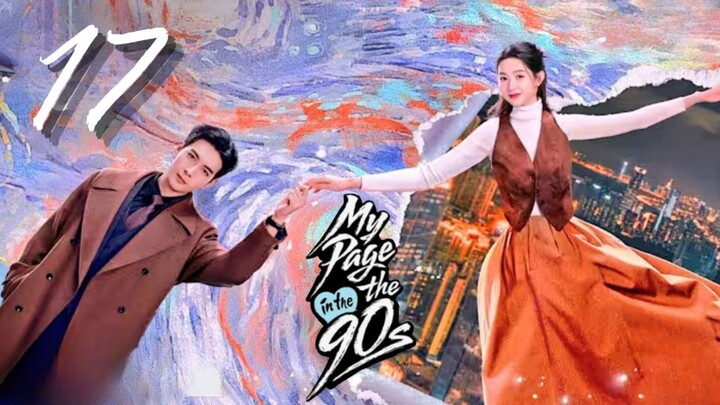𝑴𝒚 𝑷α𝒈є ɪɴ ᴛʜє 90s - Eᴘɪsᴏᴅᴇ 17 [Eɴɢ Sᴜʙ]