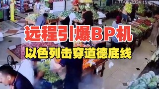 Israel, căn bệnh ung thư của nhân loại, lại phạm thêm một tội ác nữa: kích nổ từ xa thiết bị liên lạ