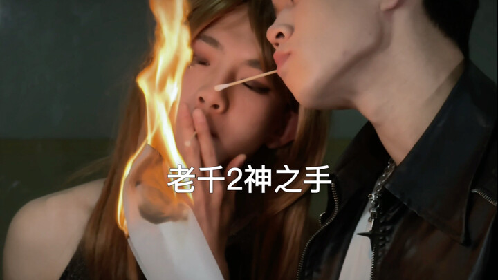 The elegant and timeless way of lighting a cigarette with a body contract—The Con Man 2: The Hand of