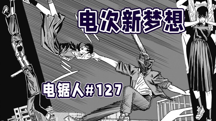 [Chainsaw Man Episode 127] Denji's Therapy Session with Maki Zenin
