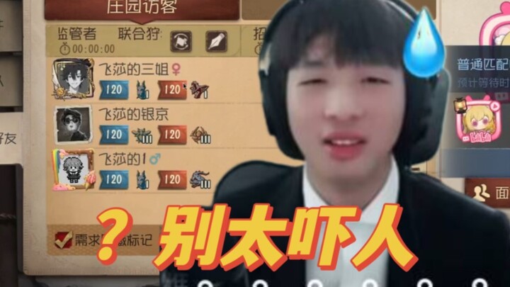 【เฟยซาเอ๋อร์】ซาซาถูกไอดีสุดพิสดารของแฟนคลับทำให้ตกใจจนล้มลงกอด