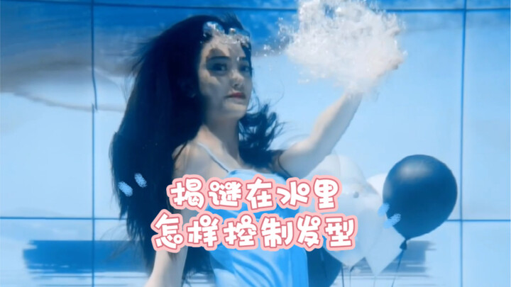 Hé lộ bí quyết làm sao để giữ nếp tóc dưới nước? Hãy lắng nghe cẩn thận, xem đến cuối cùng nhé