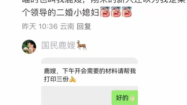 Setelah mulai bekerja, baru paham kenapa banyak orang memakai nama asli di WeChat—benar-benar bikin 