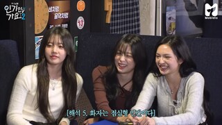 craves YG DNA from monster rookie Baby Monster. | is this song popular? Season 2 EP.37