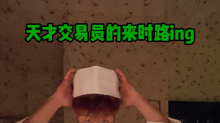 ข้าอยากกลายเป็นน้ำแข็ง ไม่มีทางถอยอีกแล้ว