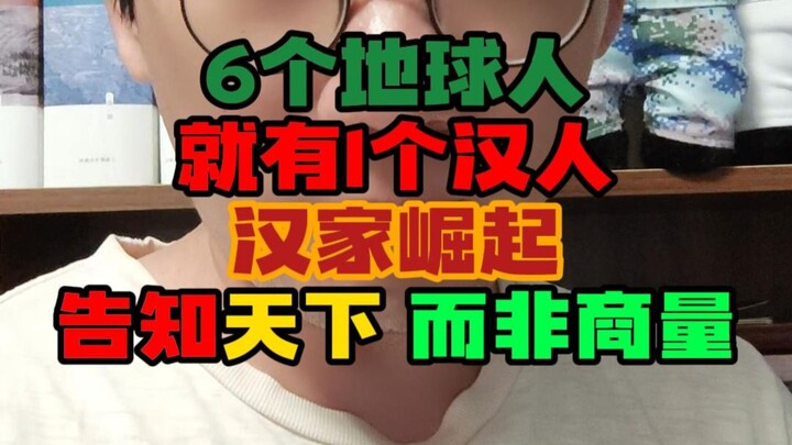 Người Hán có mặc hán phục không, có nên lập Ngày Hán Phục không?