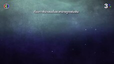 มือปราบมหาอุตม์ Ep 10