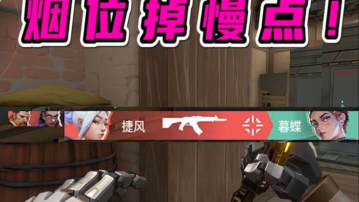 [Valorant] Don’t be the first to drop as Smoke! Otherwise, how are your teammates supposed to surviv